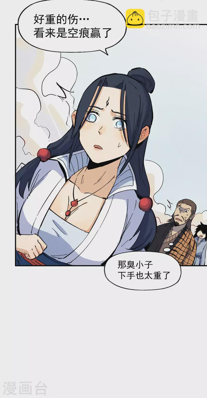 第32话 男主输了45