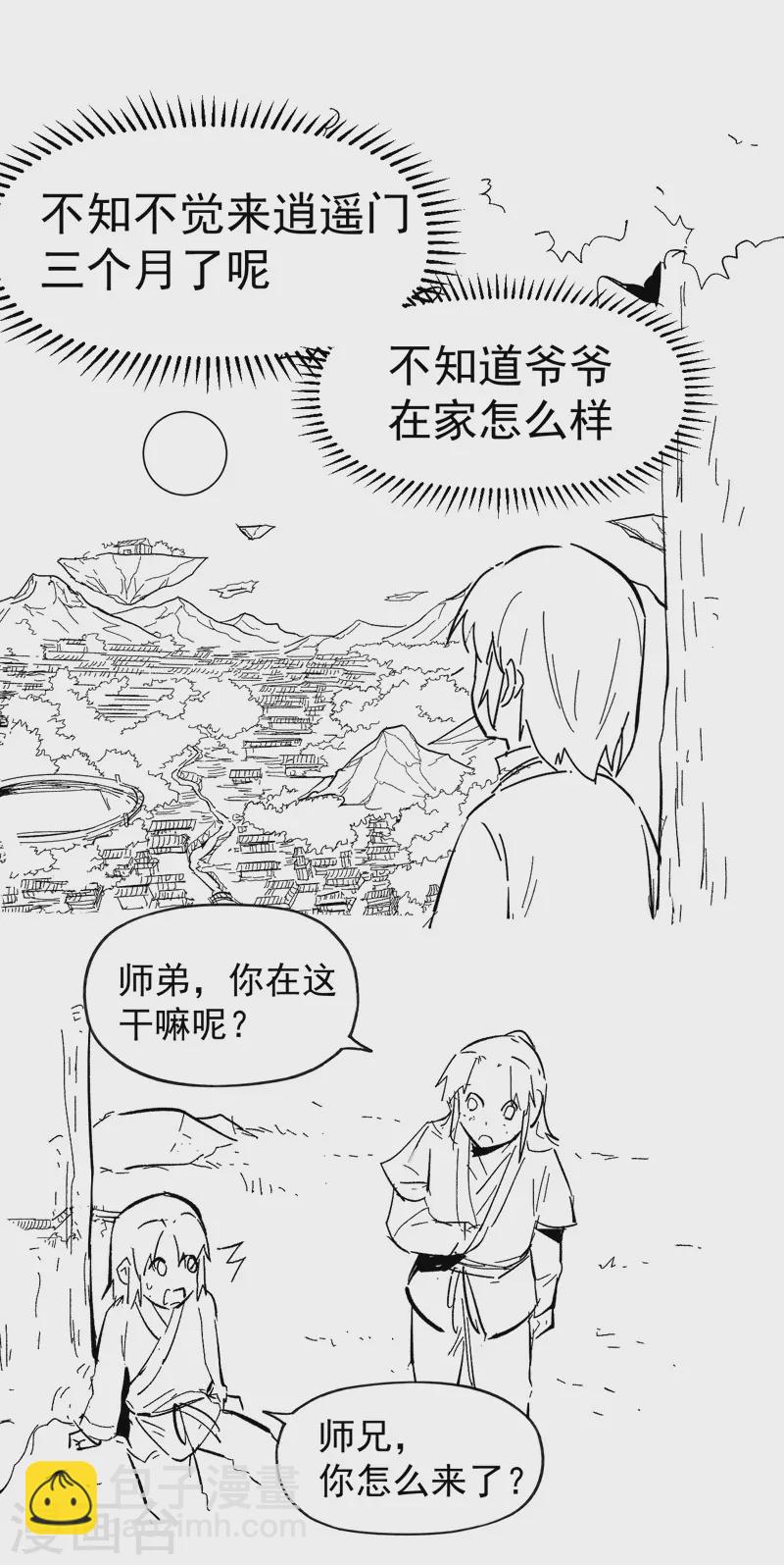 第32话 男主输了46