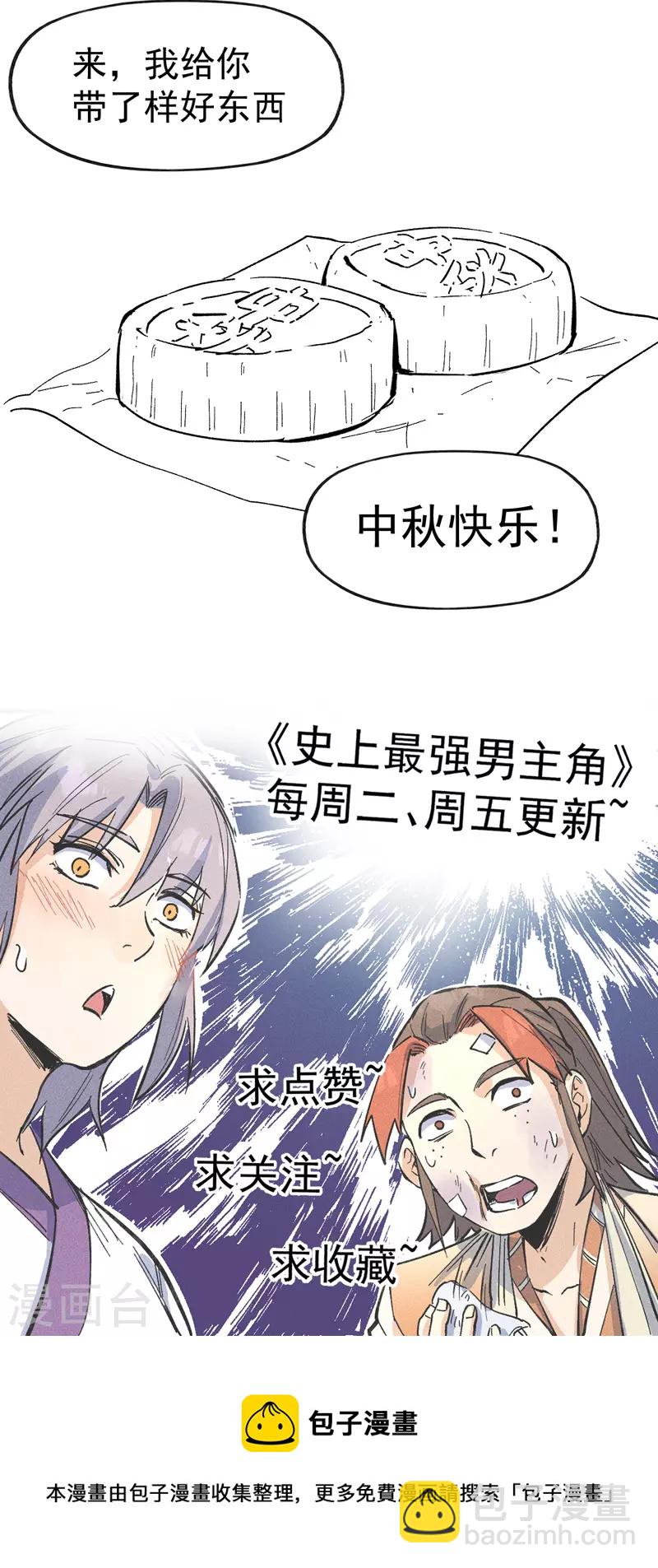 第32话 男主输了47