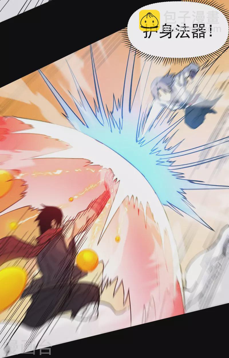 第32话 男主输了9