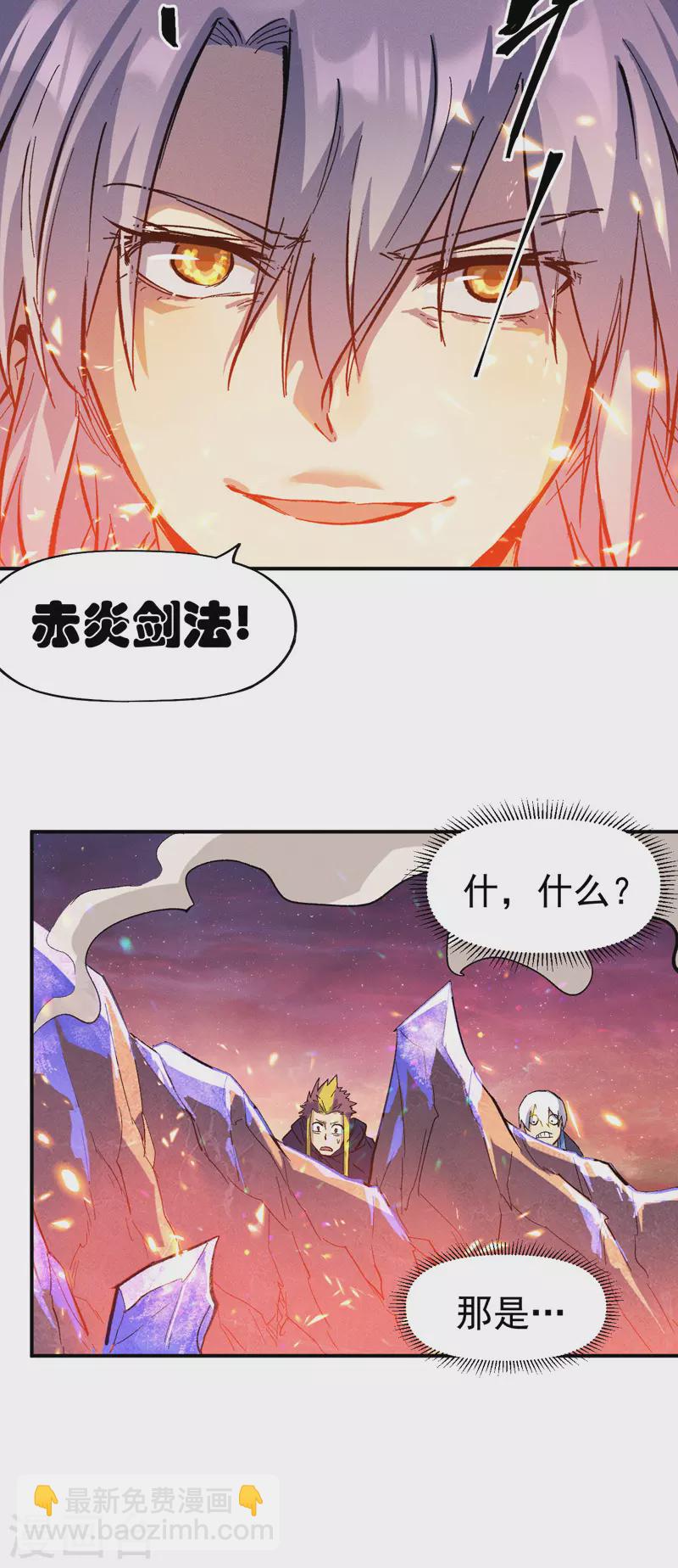 第36话 二五仔把妹17