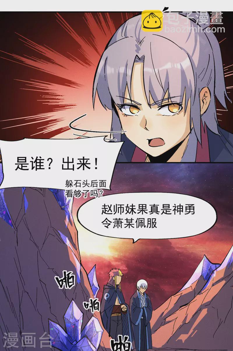 第36话 二五仔把妹21