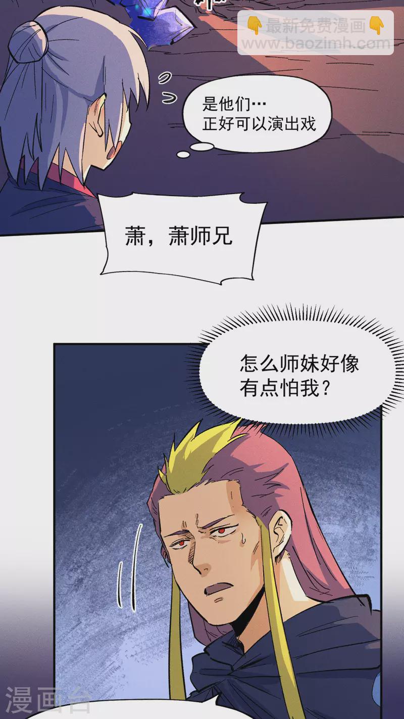 第36话 二五仔把妹22
