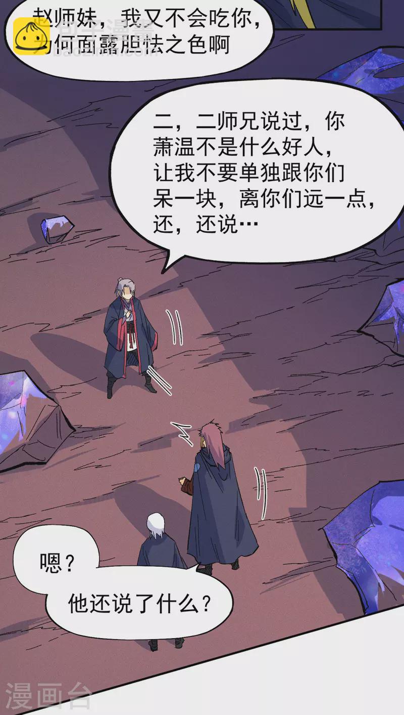 第36话 二五仔把妹23