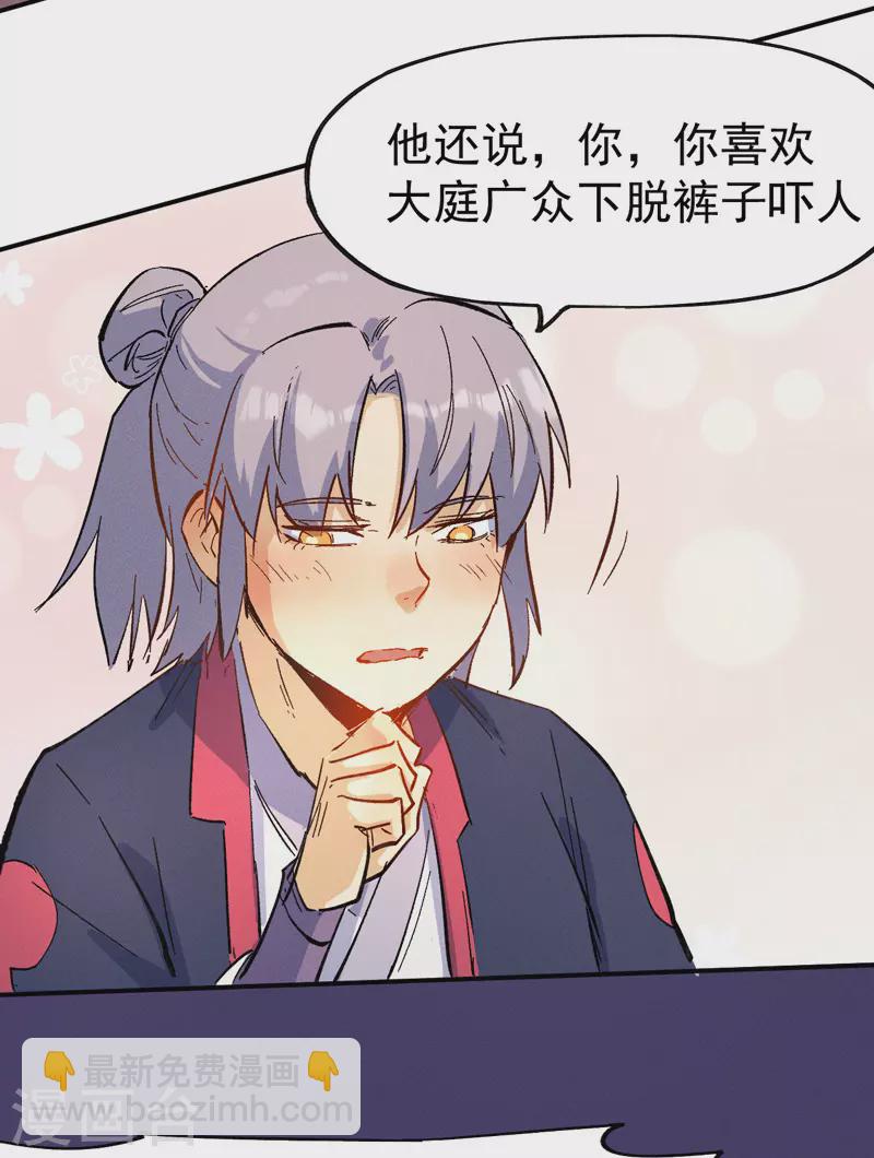 第36话 二五仔把妹24