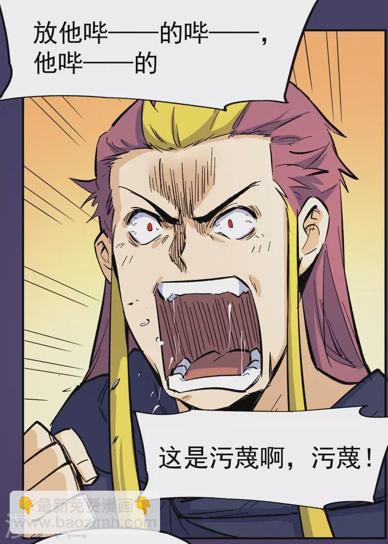 第36话 二五仔把妹25