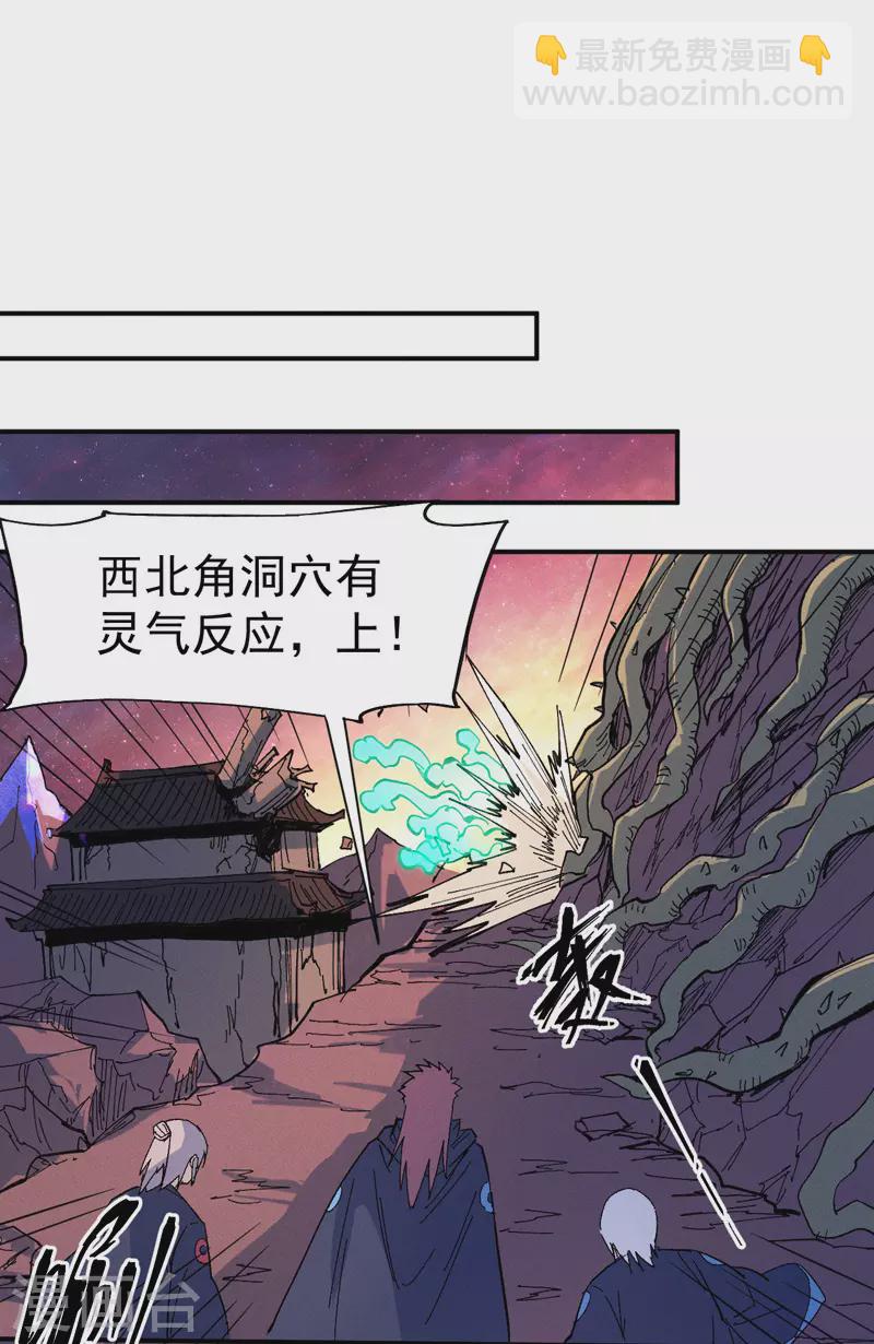 第36话 二五仔把妹27