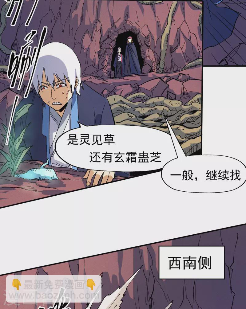 第36话 二五仔把妹28
