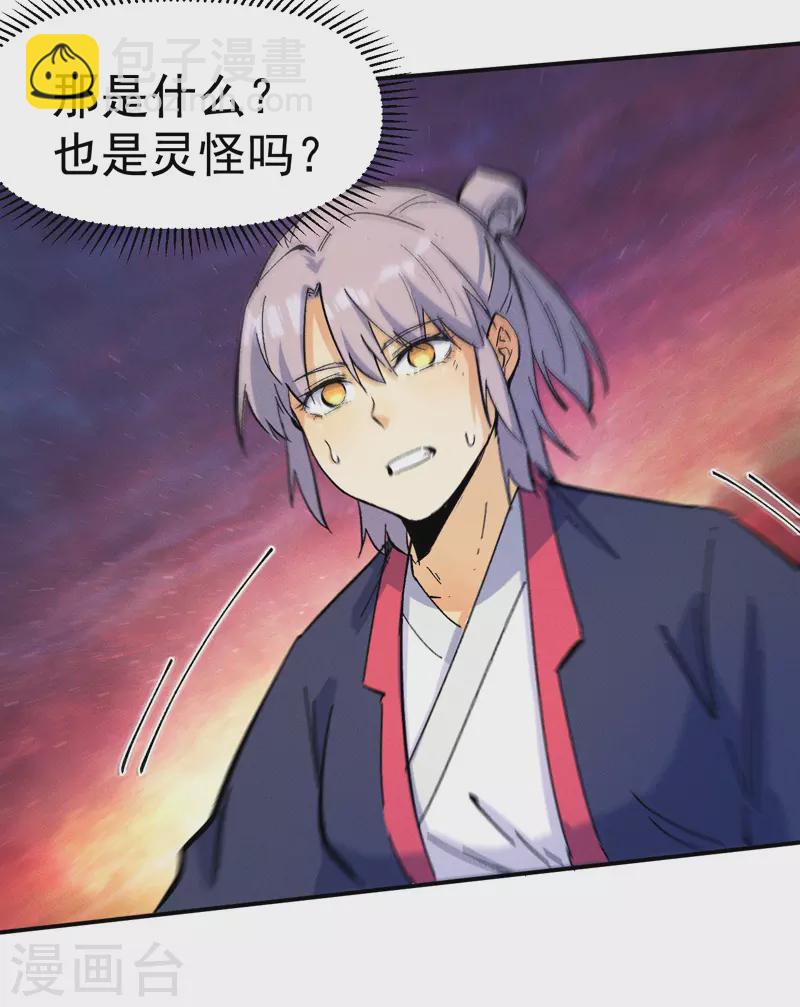 第36话 二五仔把妹3