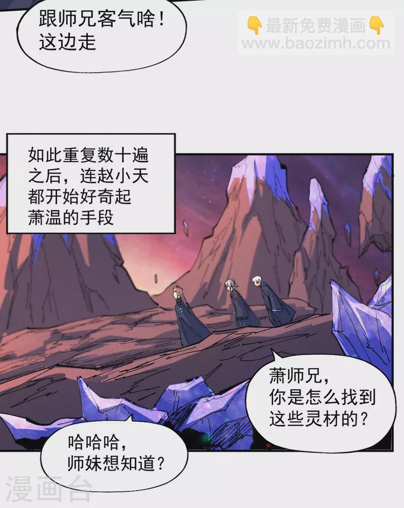 第36话 二五仔把妹30