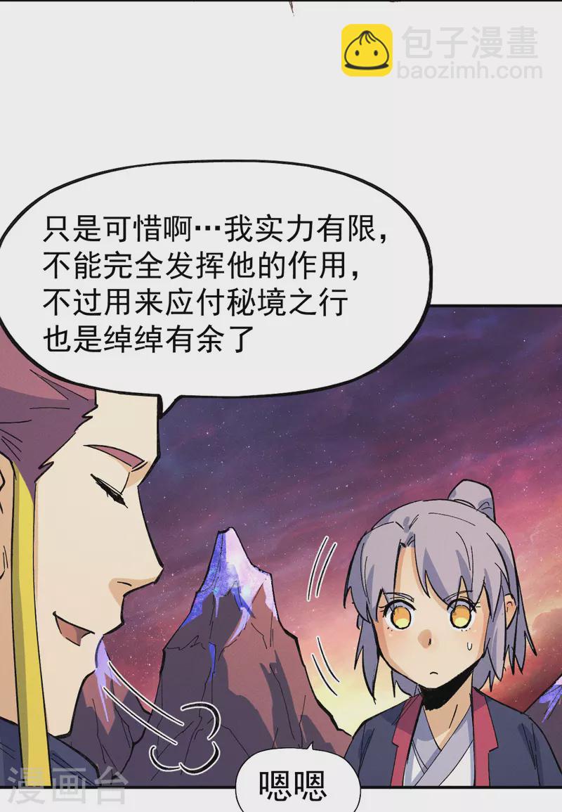 第36话 二五仔把妹32