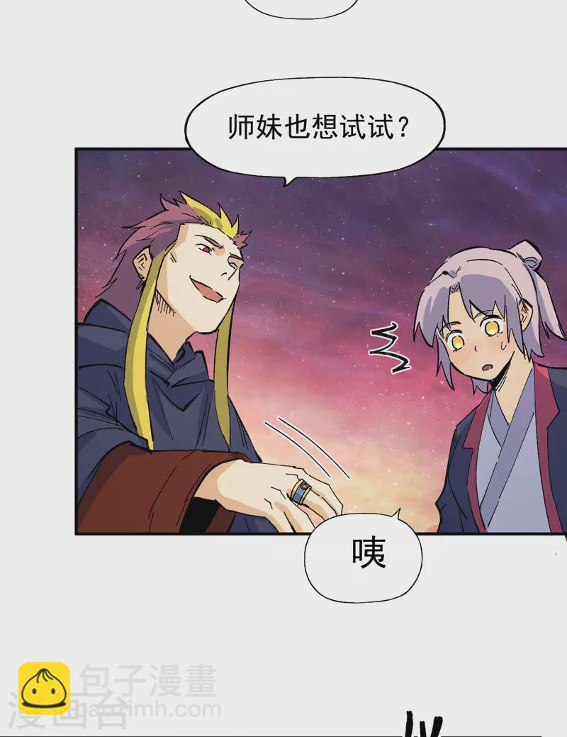 第36话 二五仔把妹33