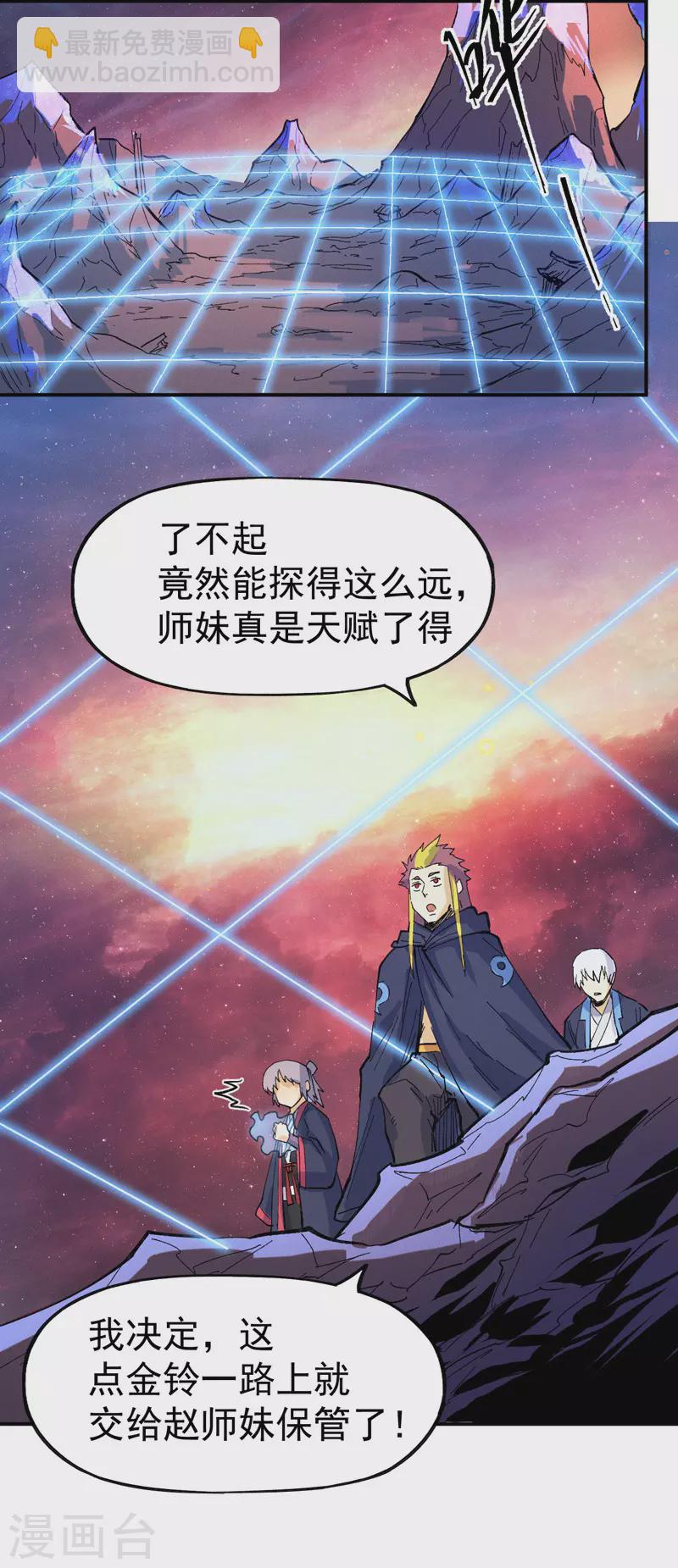 第36话 二五仔把妹34