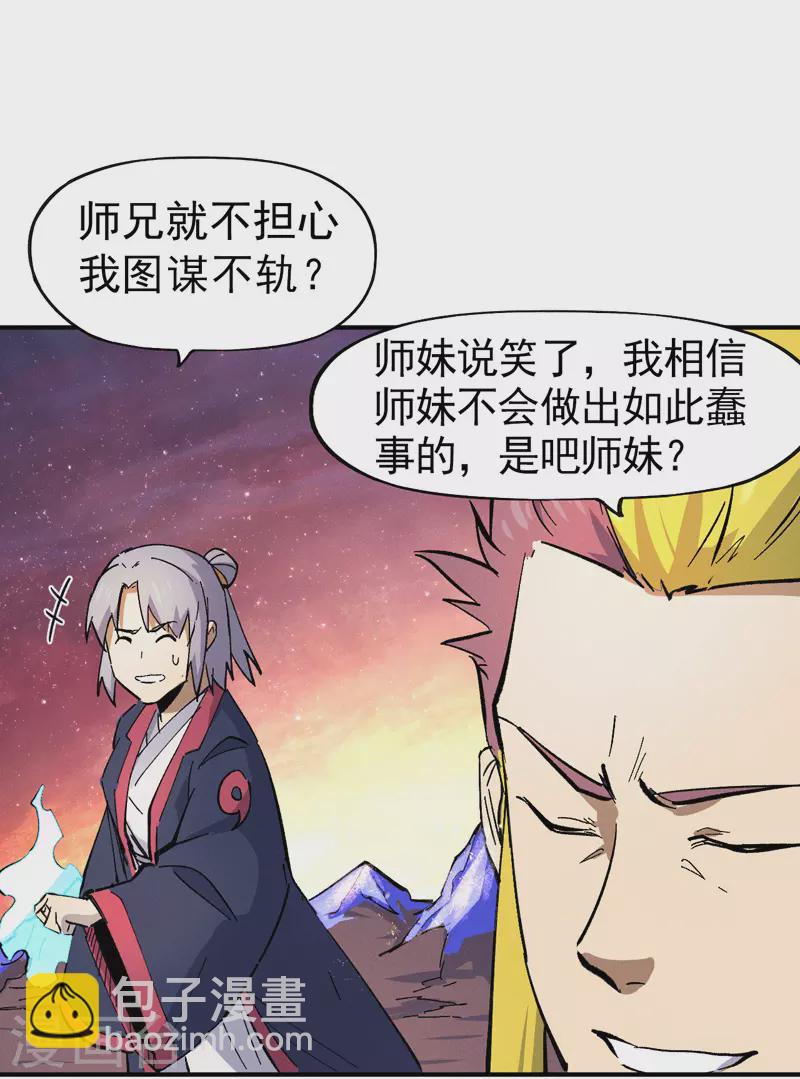 第36话 二五仔把妹35