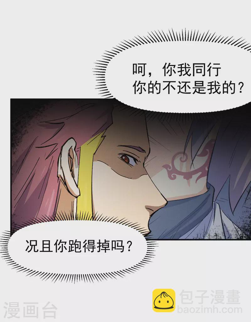 第36话 二五仔把妹36