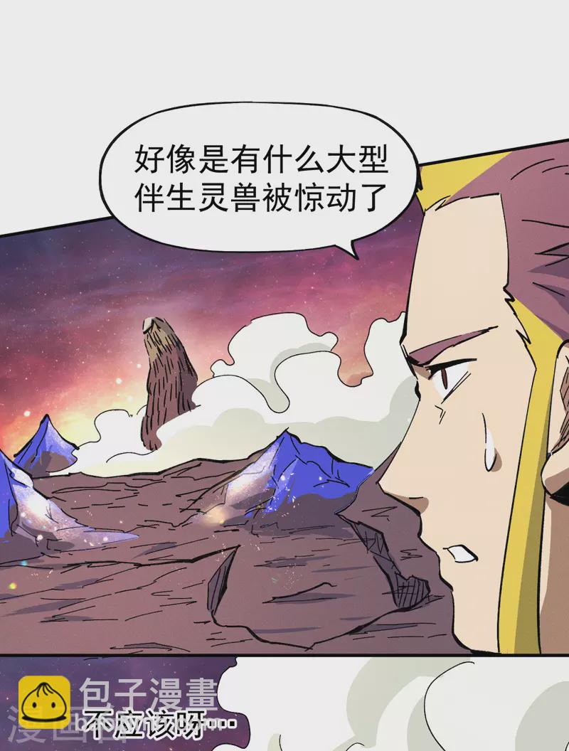 第36话 二五仔把妹38