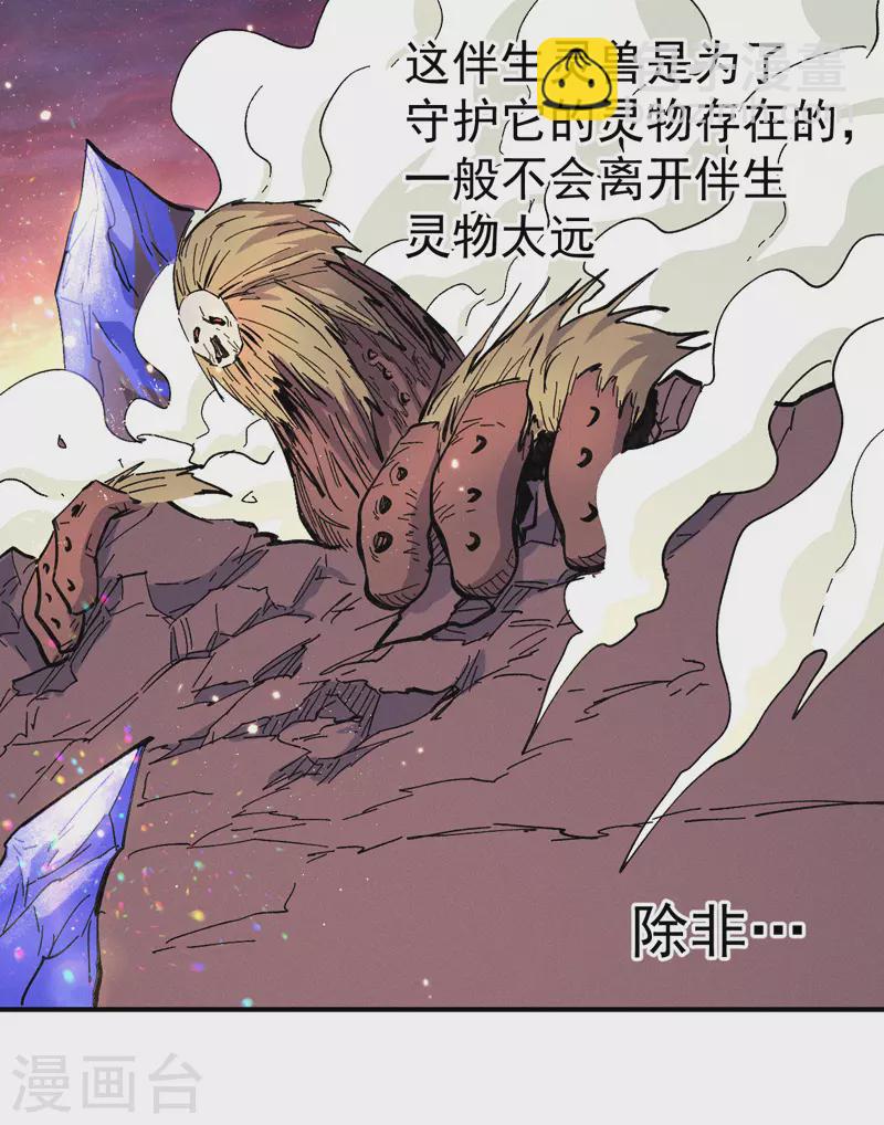 第36话 二五仔把妹39