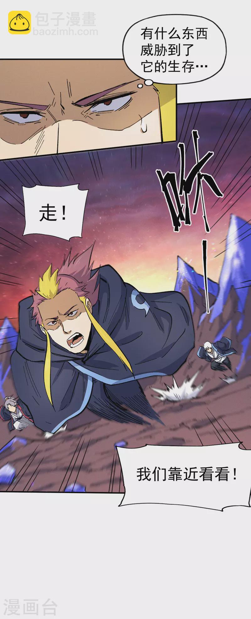 第36话 二五仔把妹40