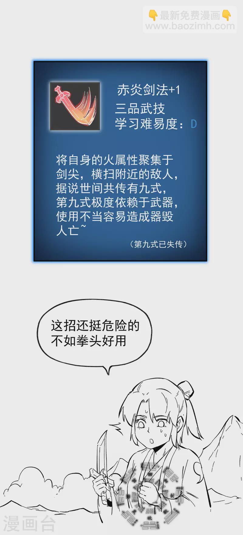 第36话 二五仔把妹41