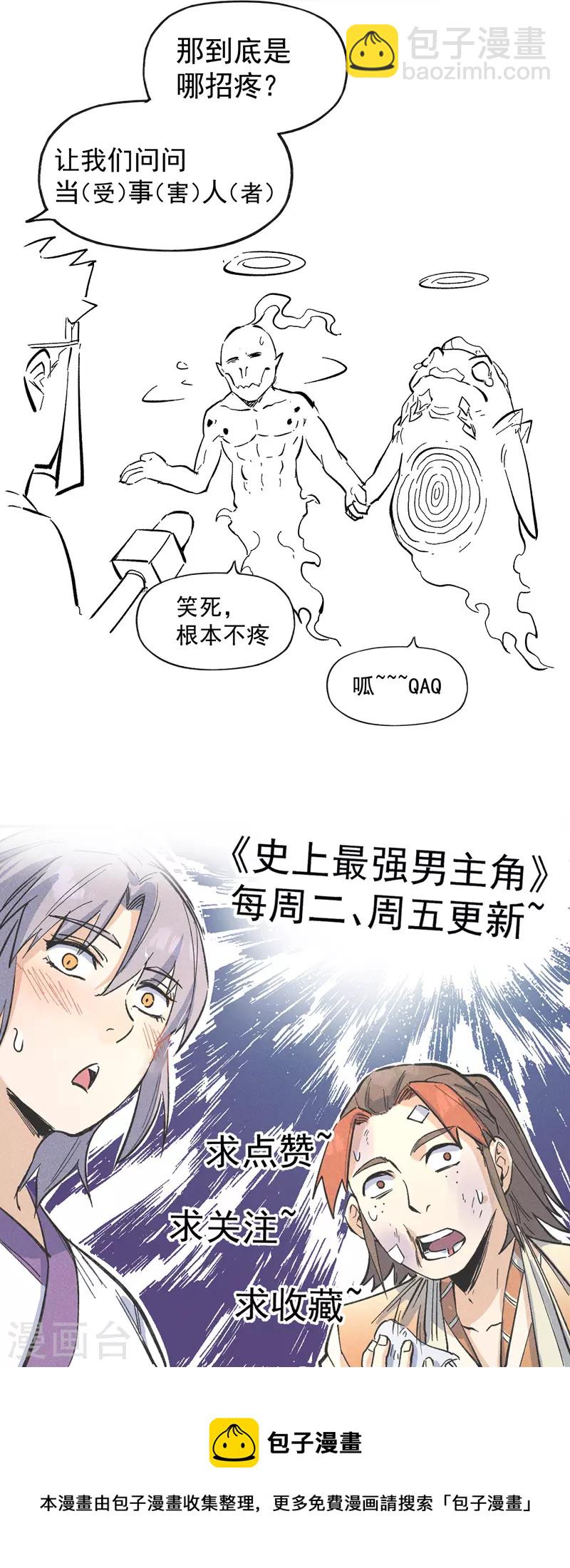 第36话 二五仔把妹42
