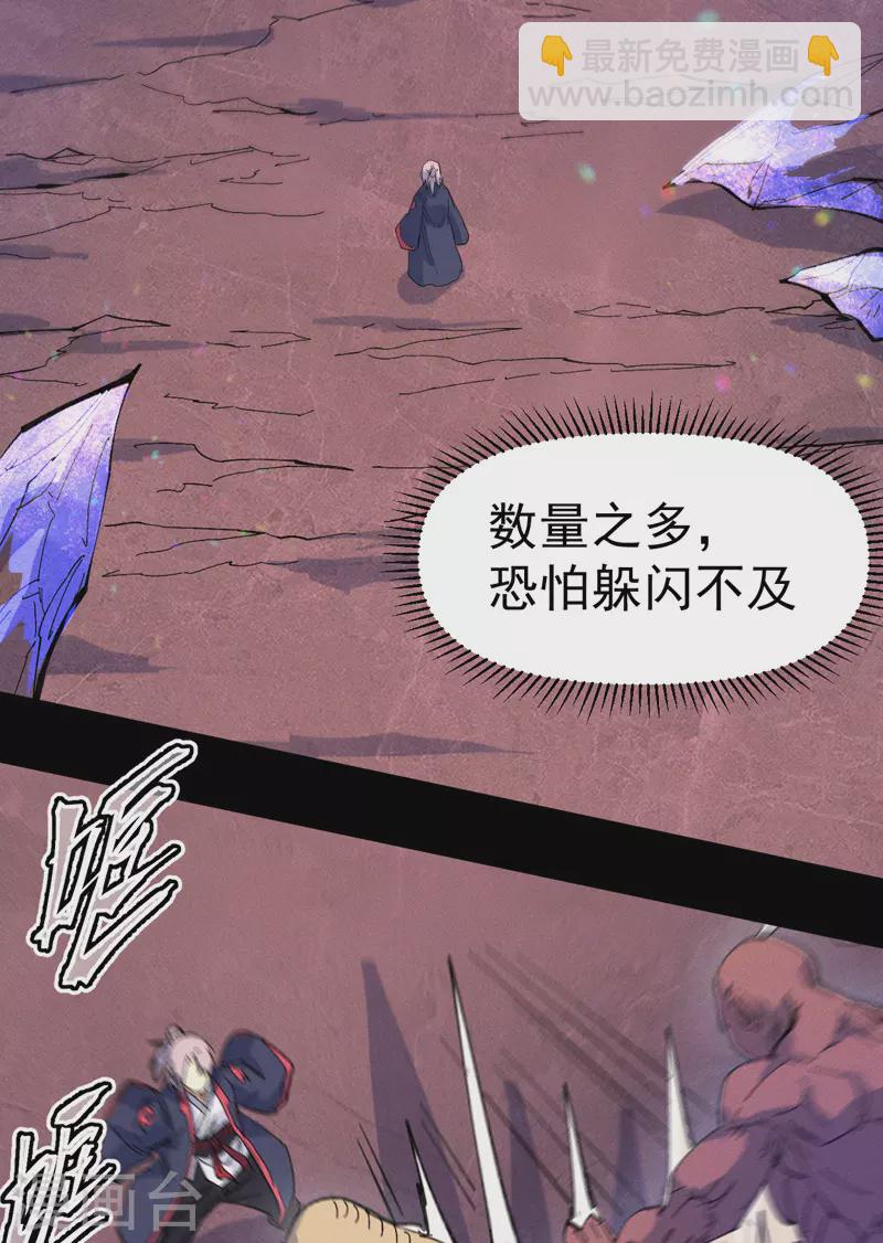 第36话 二五仔把妹5