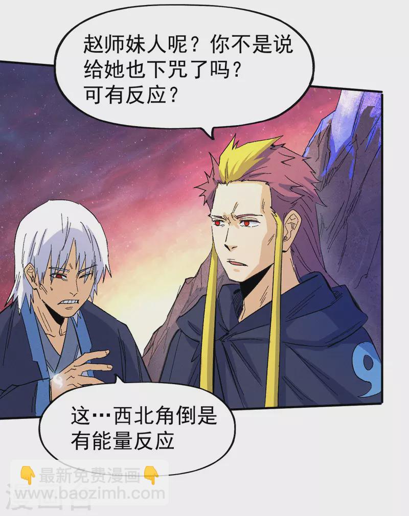 第36话 二五仔把妹8