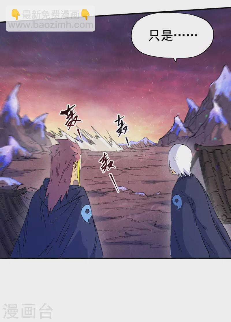 第36话 二五仔把妹9