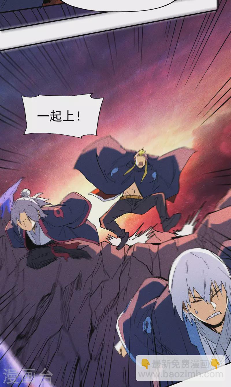 第37话 伴生兽危机13
