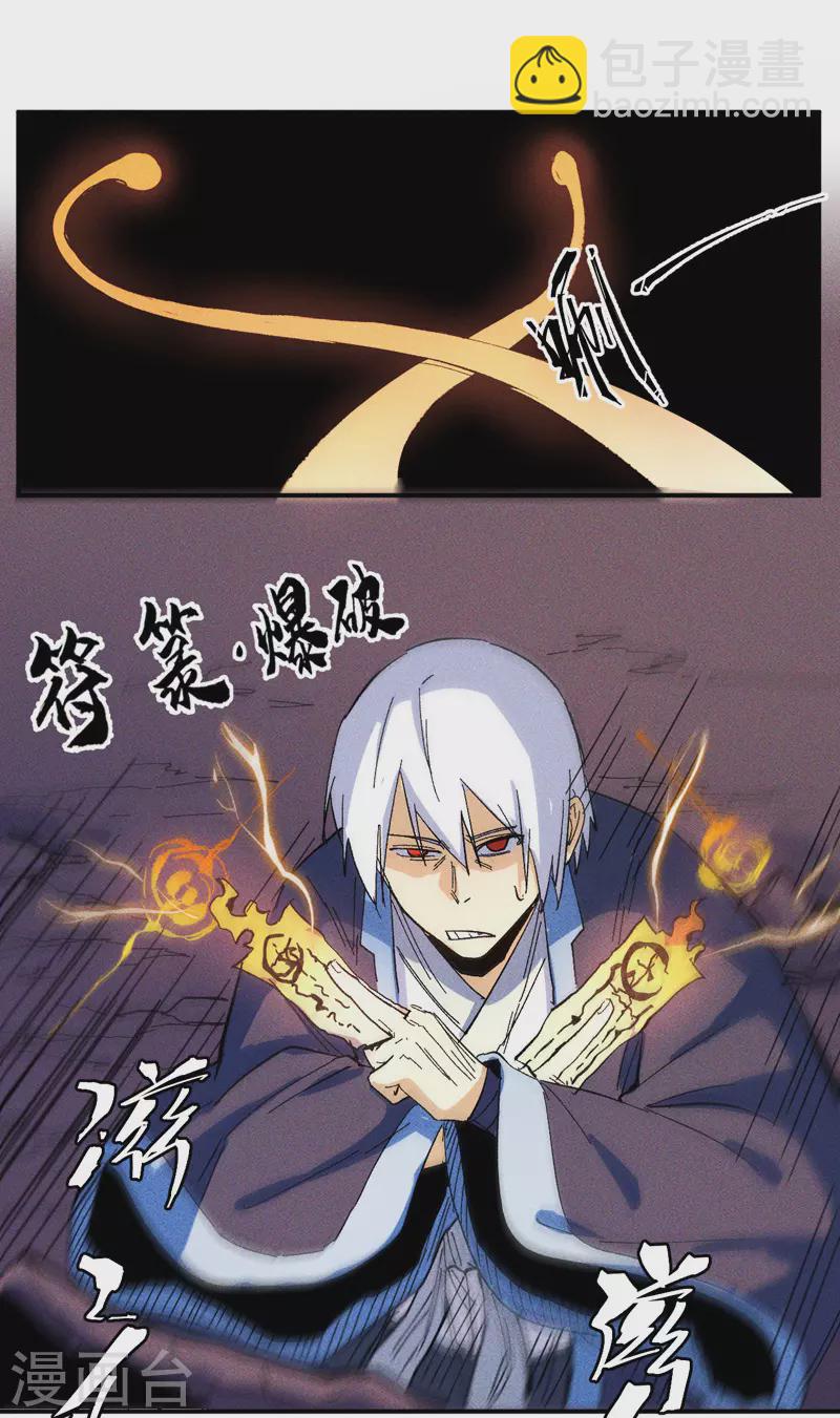 第37话 伴生兽危机16