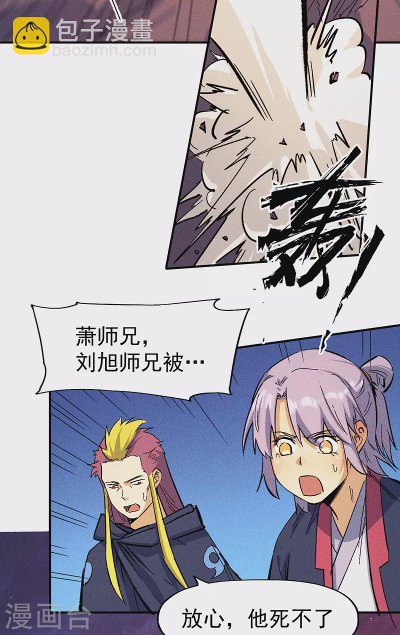第37话 伴生兽危机20