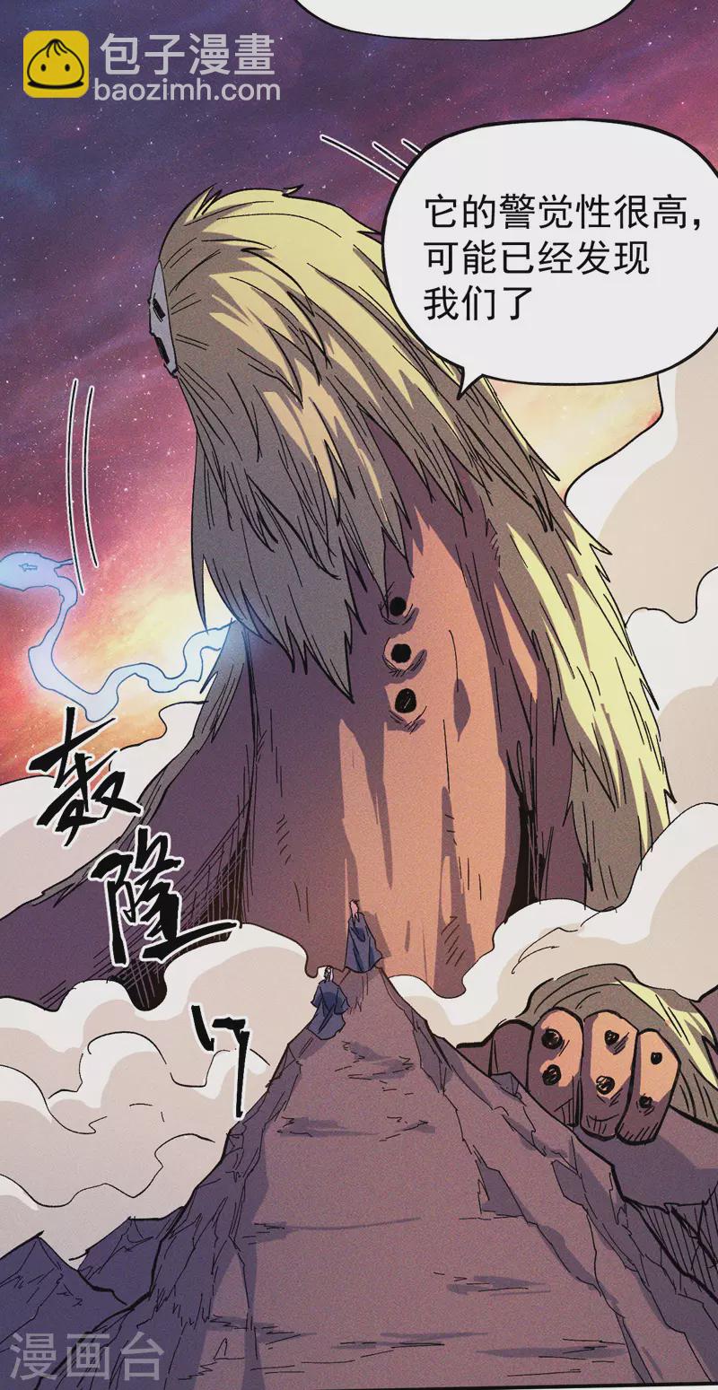 第37话 伴生兽危机21