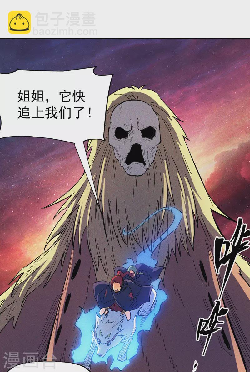第37话 伴生兽危机26