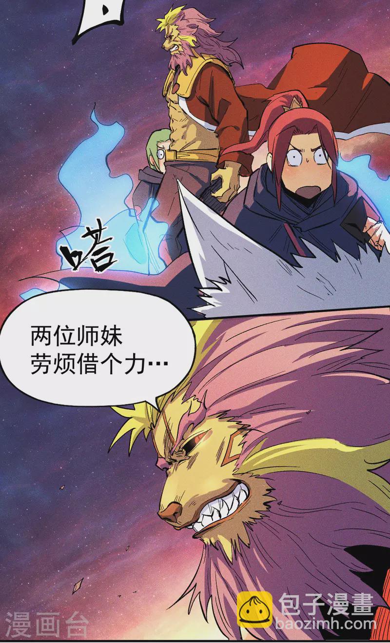 第37话 伴生兽危机28