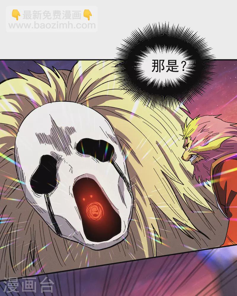第37话 伴生兽危机35