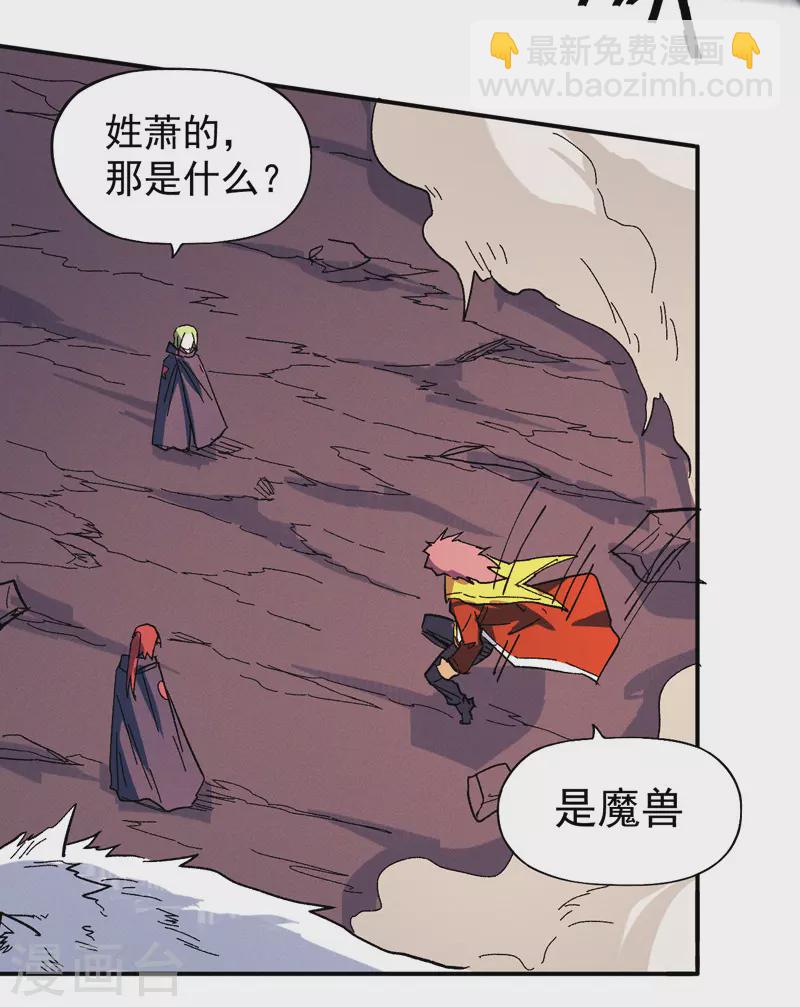 第37话 伴生兽危机41