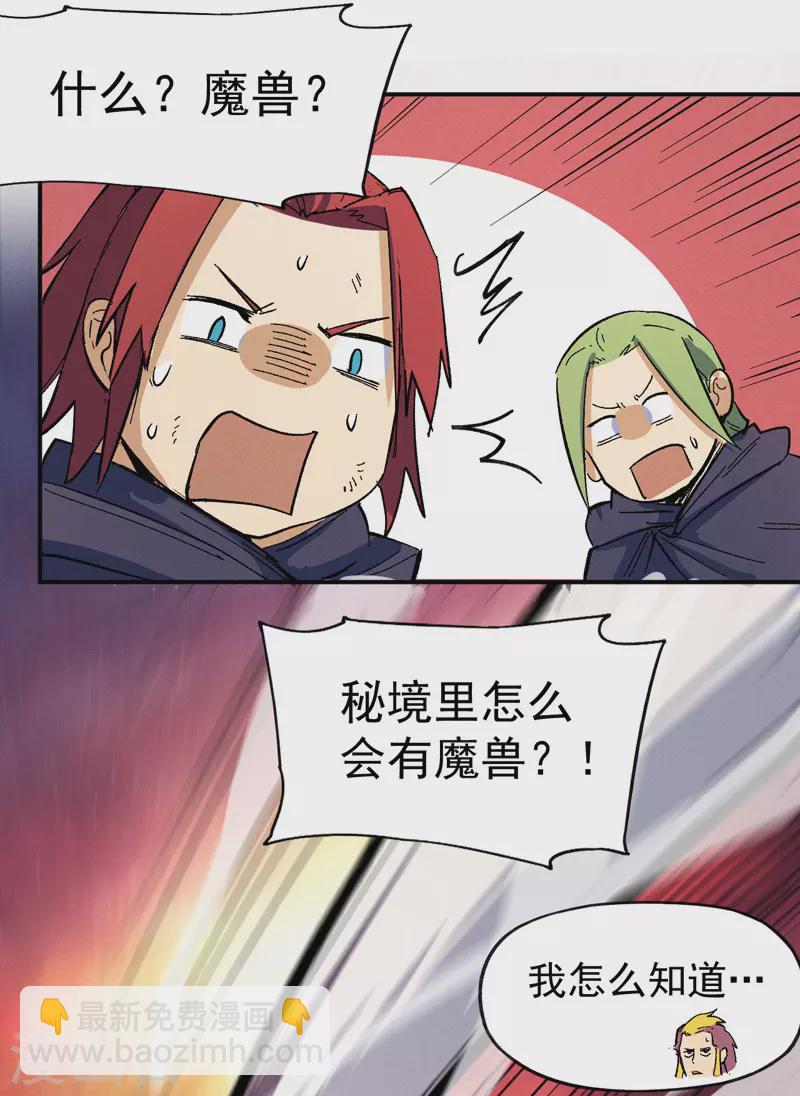 第37话 伴生兽危机42