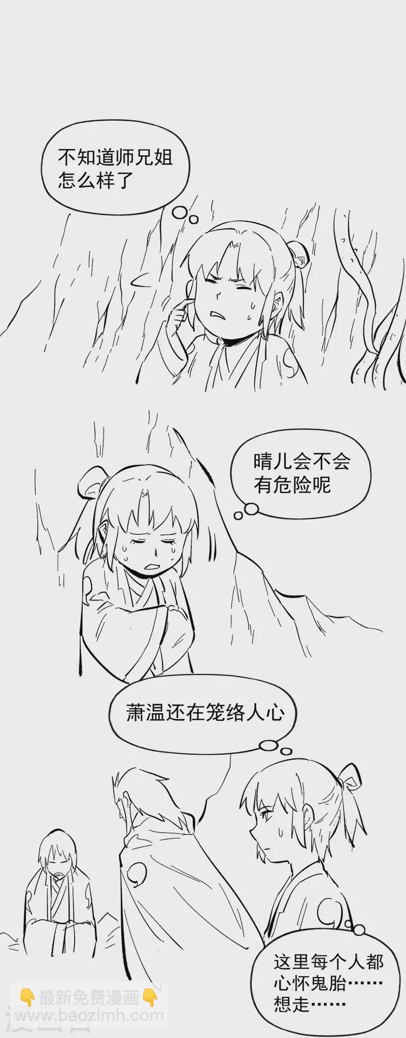 第37话 伴生兽危机44