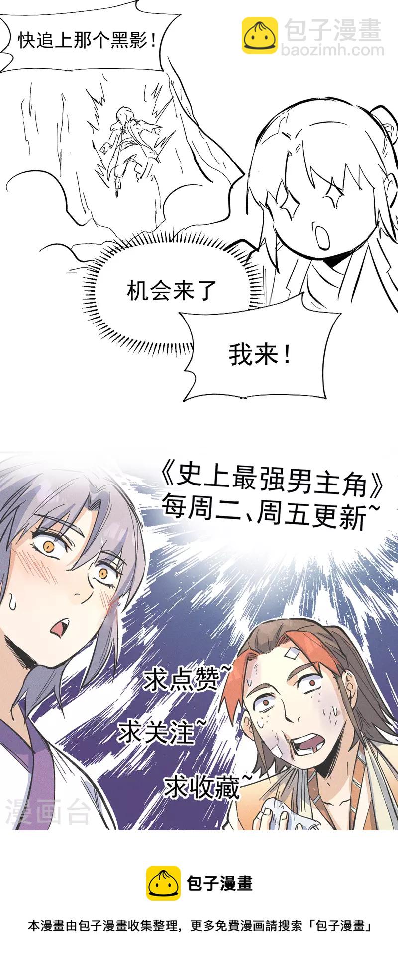 第37话 伴生兽危机45