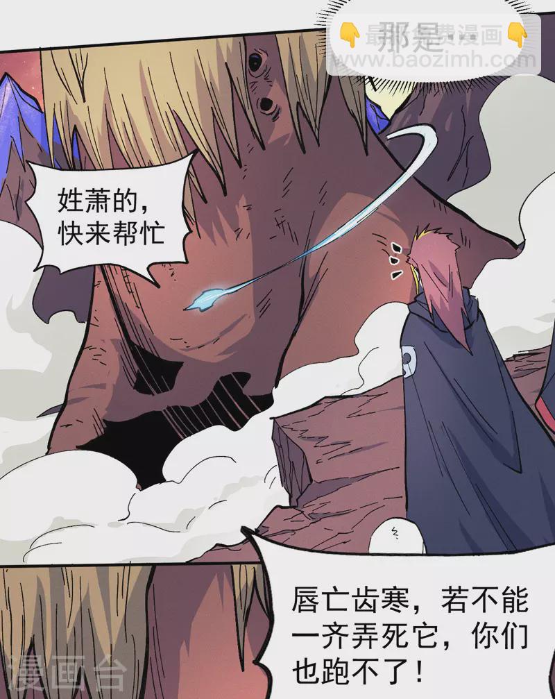 第37话 伴生兽危机7