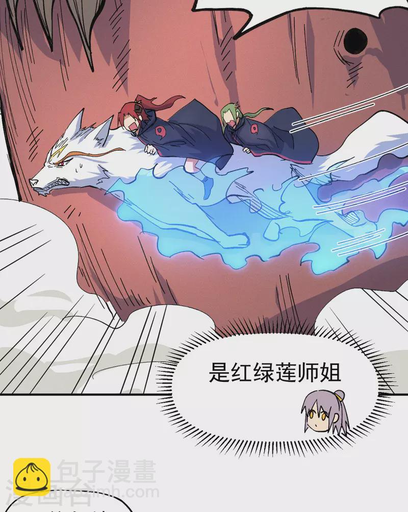 第37话 伴生兽危机8