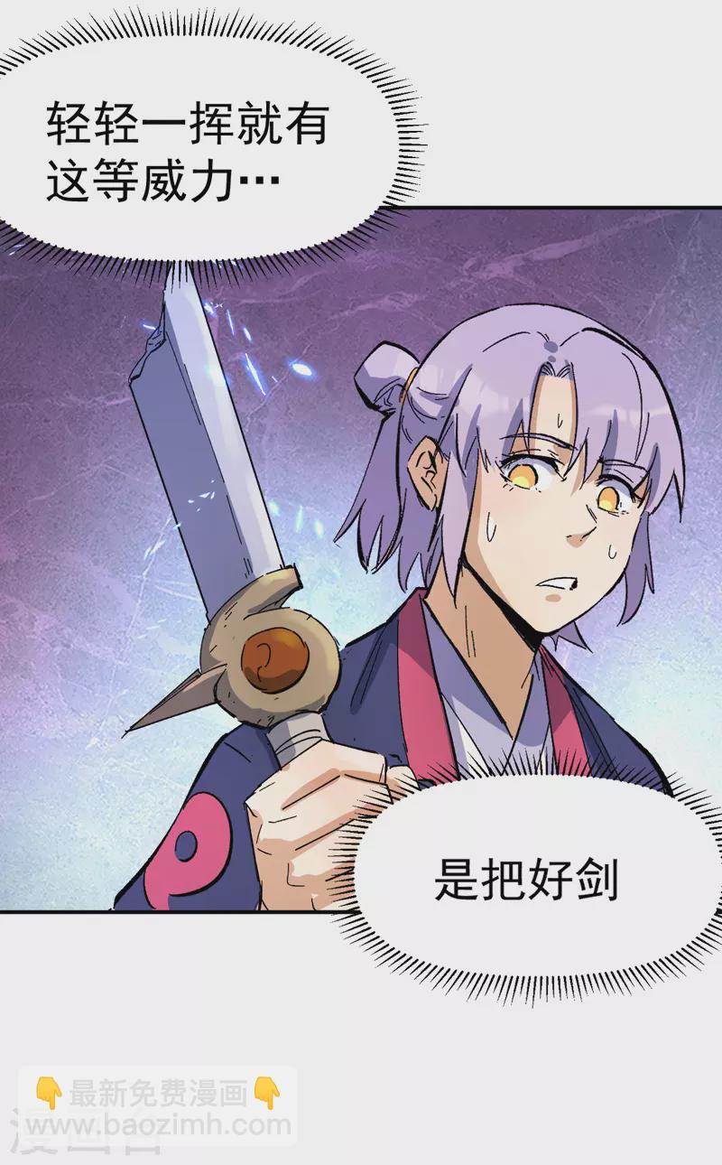 第41话 老刺激了！18