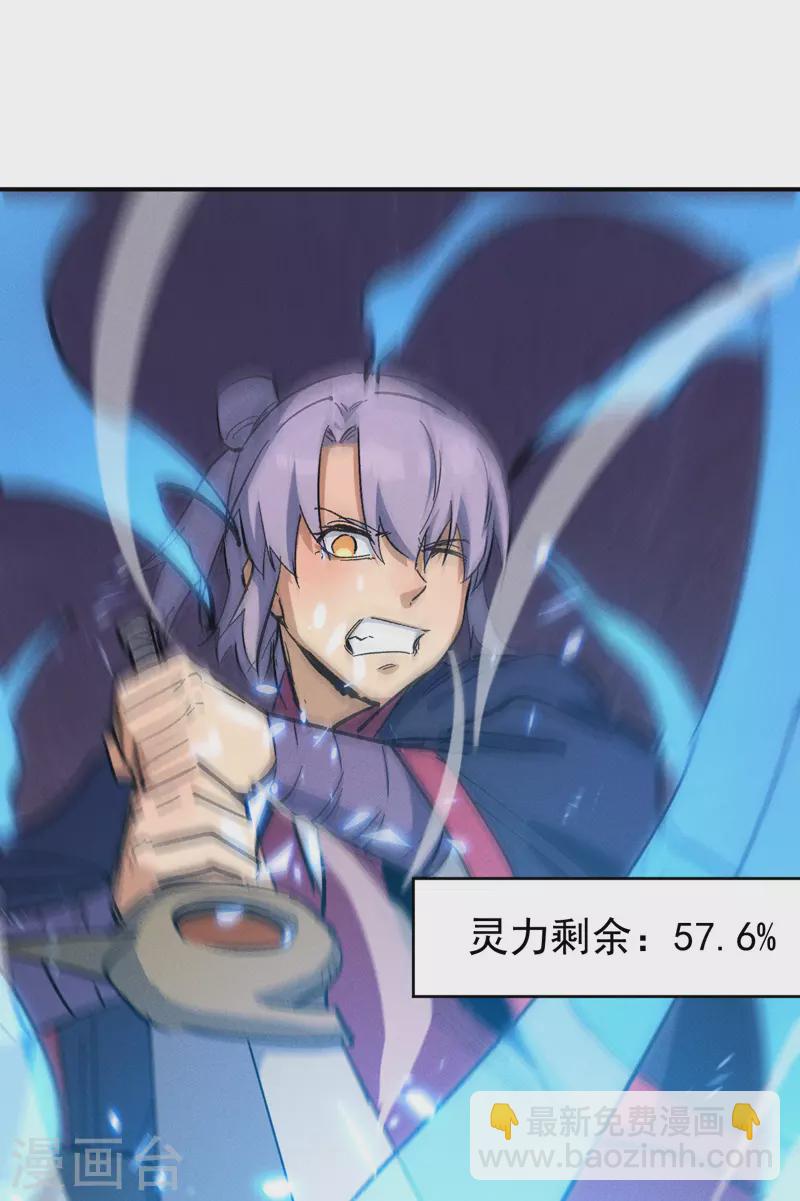 第41话 老刺激了！2