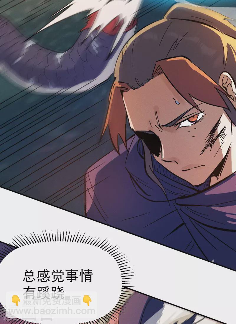 第41话 老刺激了！24