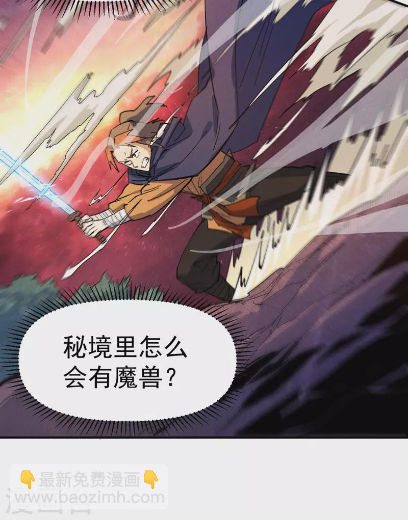 第41话 老刺激了！25