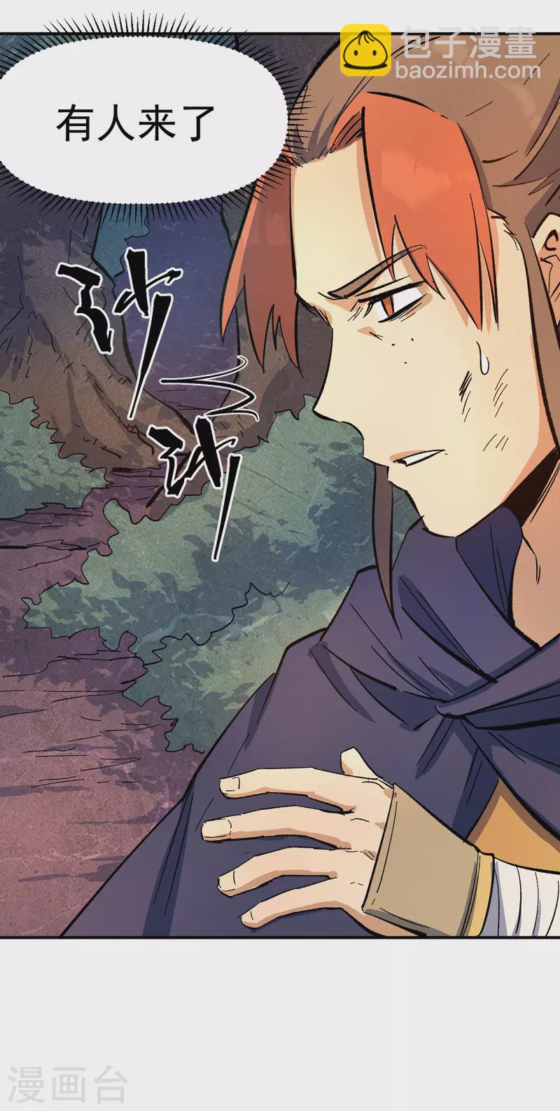 第41话 老刺激了！26