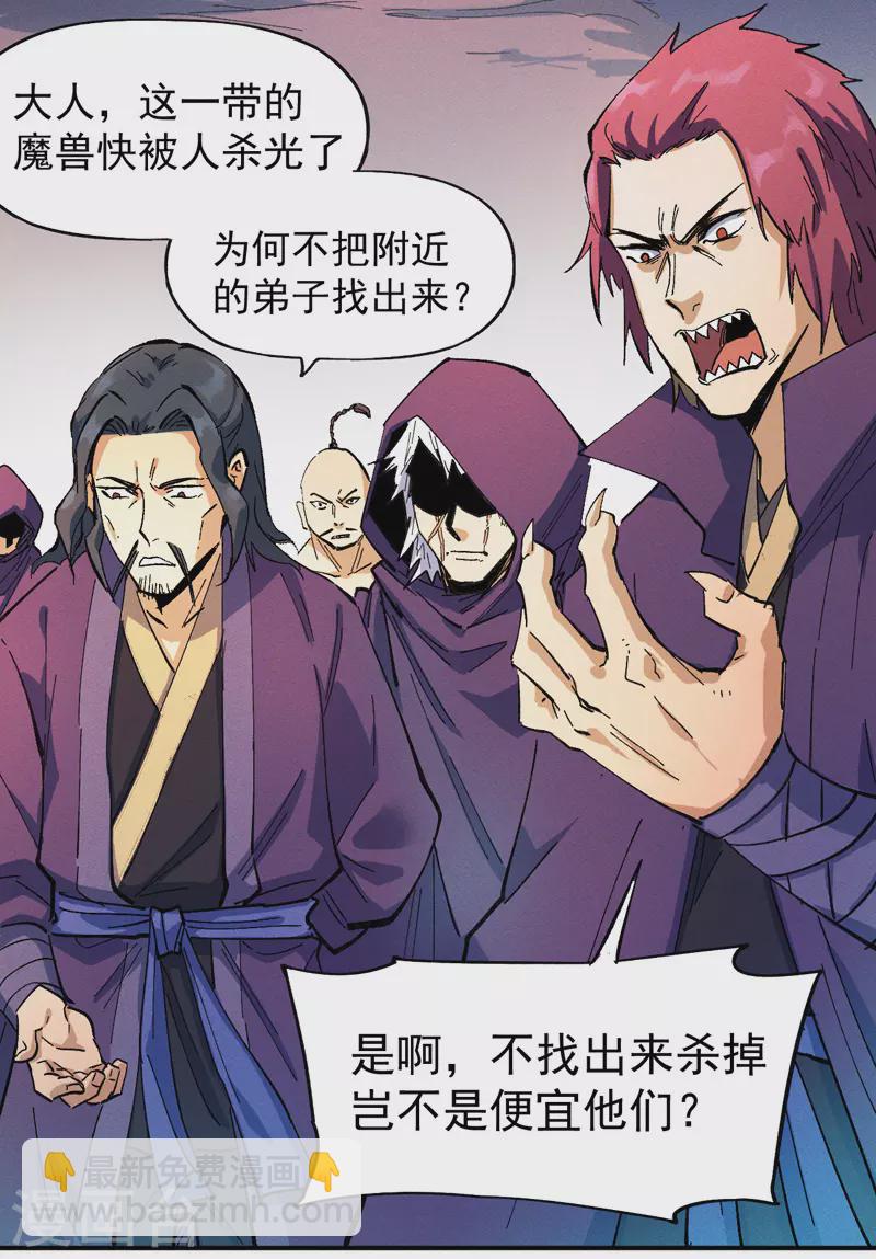 第41话 老刺激了！28