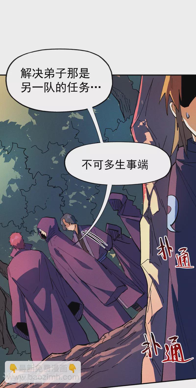第41话 老刺激了！29
