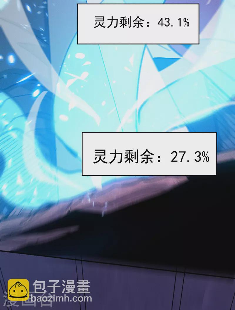 第41话 老刺激了！3