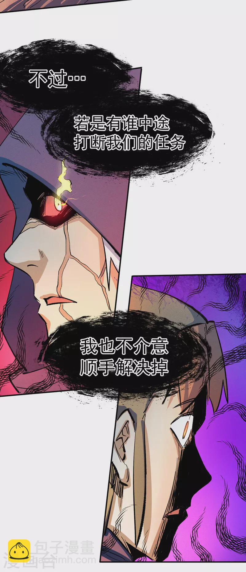第41话 老刺激了！30