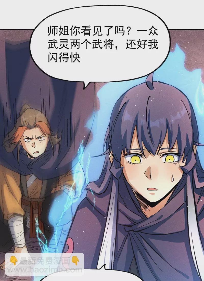 第41话 老刺激了！37